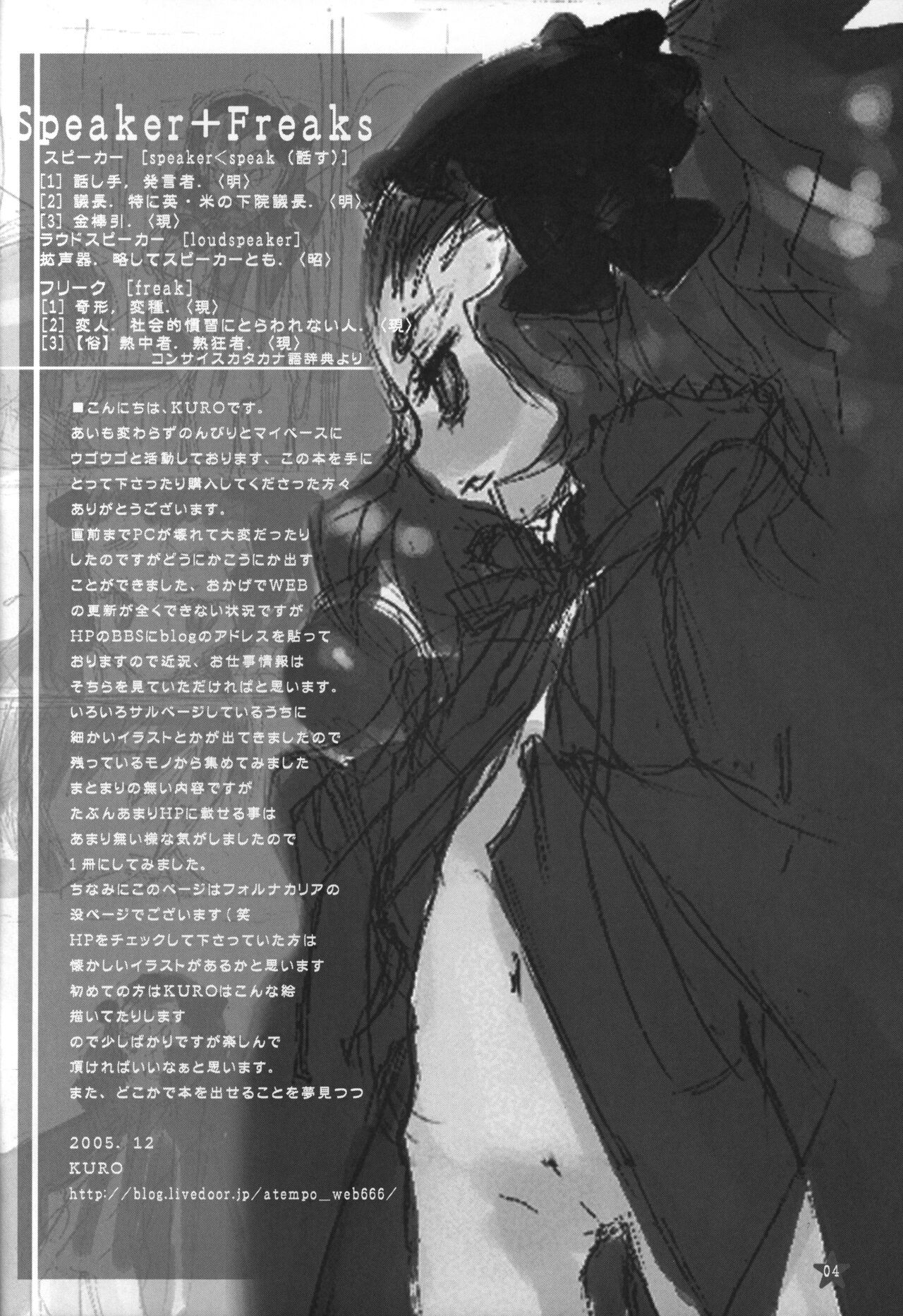Speaker+Freaks vol.2 page 3 full