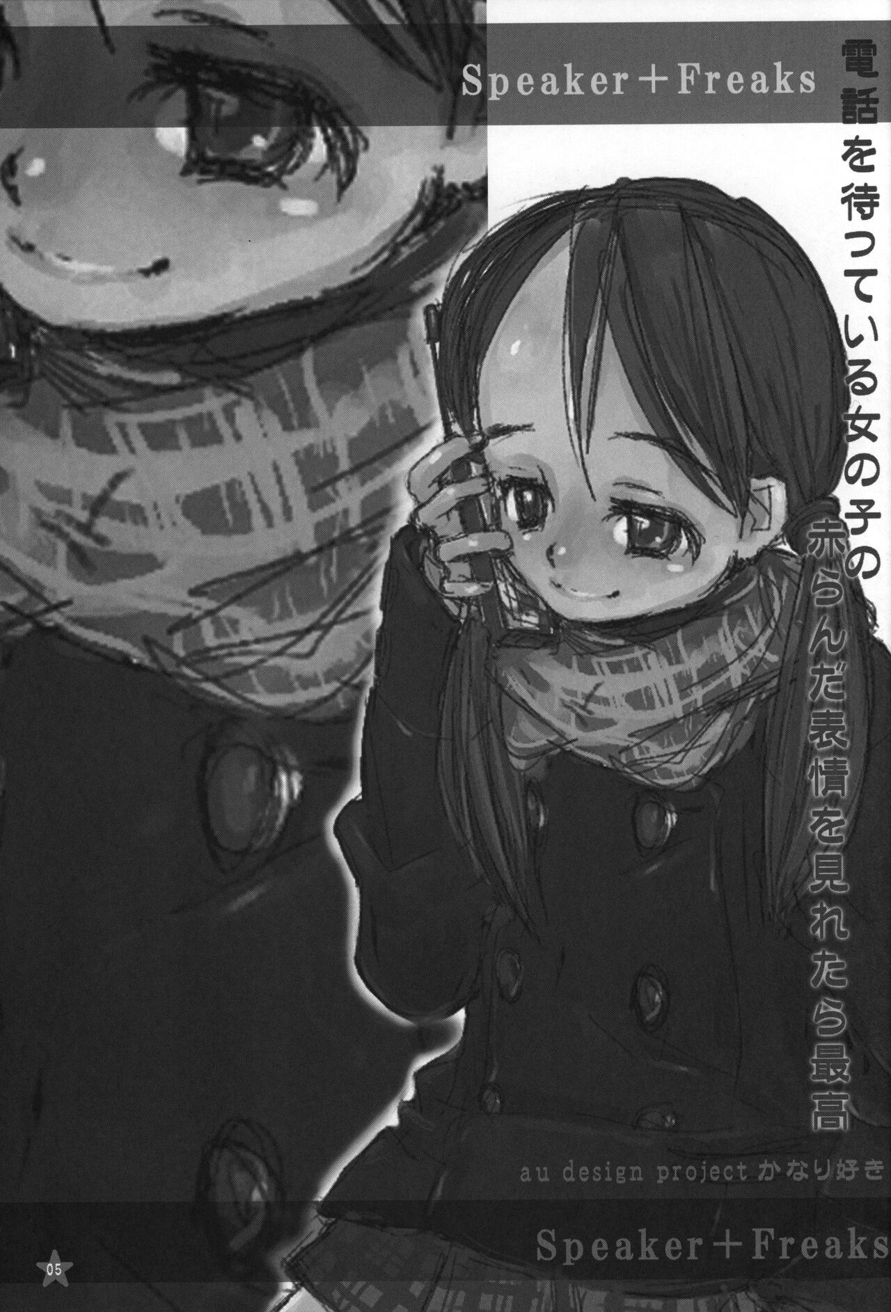 Speaker+Freaks vol.2 page 4 full