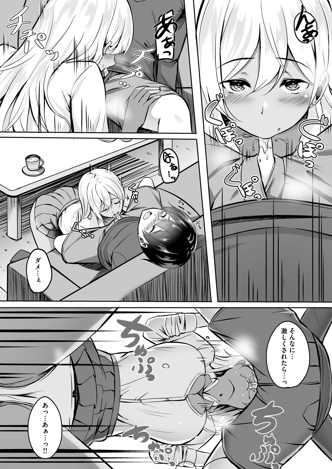 One-gal ~Akogare no Onee-chan ￫ Kinpatsu Gal de Doutei Sotsugyou!?~ page 10 full