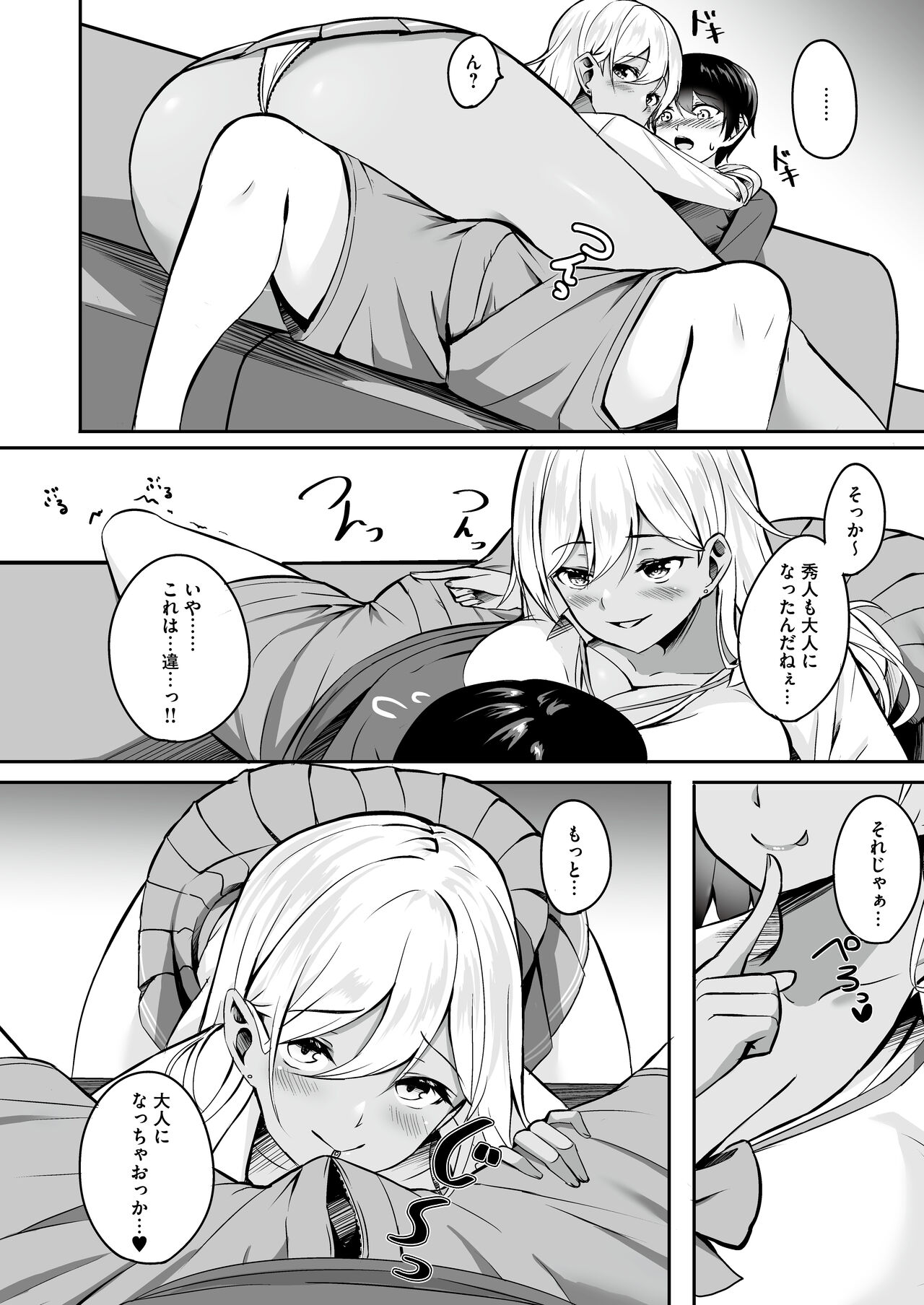 One-gal ~Akogare no Onee-chan ￫ Kinpatsu Gal de Doutei Sotsugyou!?~ page 7 full