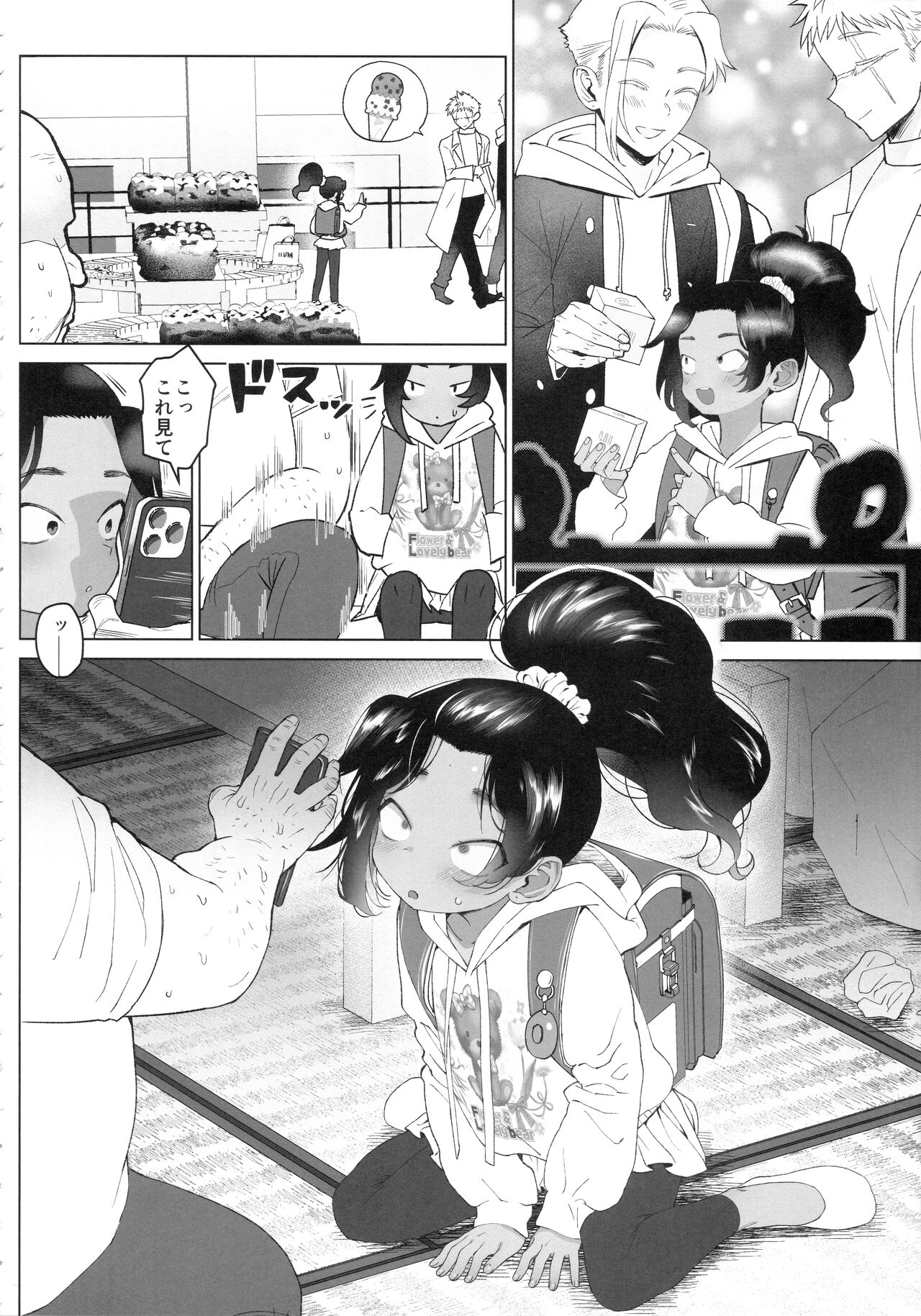 Saimin Yuukai page 3 full