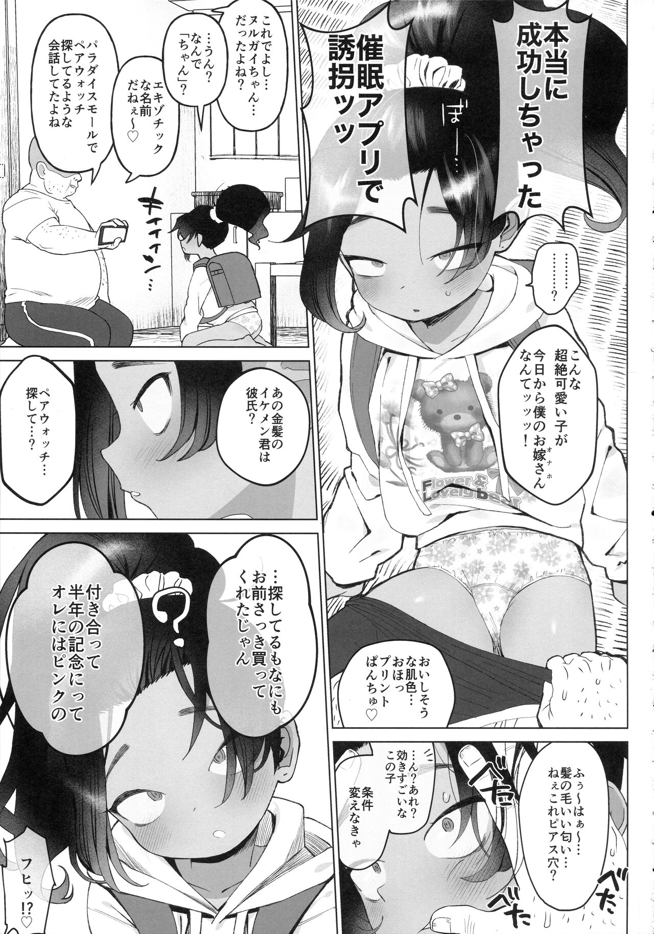 Saimin Yuukai page 4 full