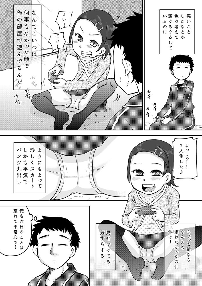 Electric Amma Until Sassy Girl Quiet page 10 full