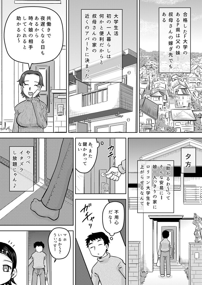 Electric Amma Until Sassy Girl Quiet page 2 full