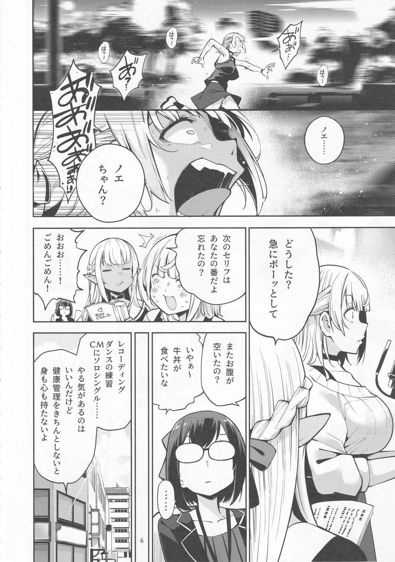 Shirogane no Shota Shuryousai ~Stress o Kaishou Suru Tame Mainichi Shota-tachi o Naburi Taosu Koto dake o Kangae Mousou to Genjitu no Kubetsu ga Wakaranakunatte Wakai Seieki no Yokubou ni Fukaku Ochiiru.. page 7 full