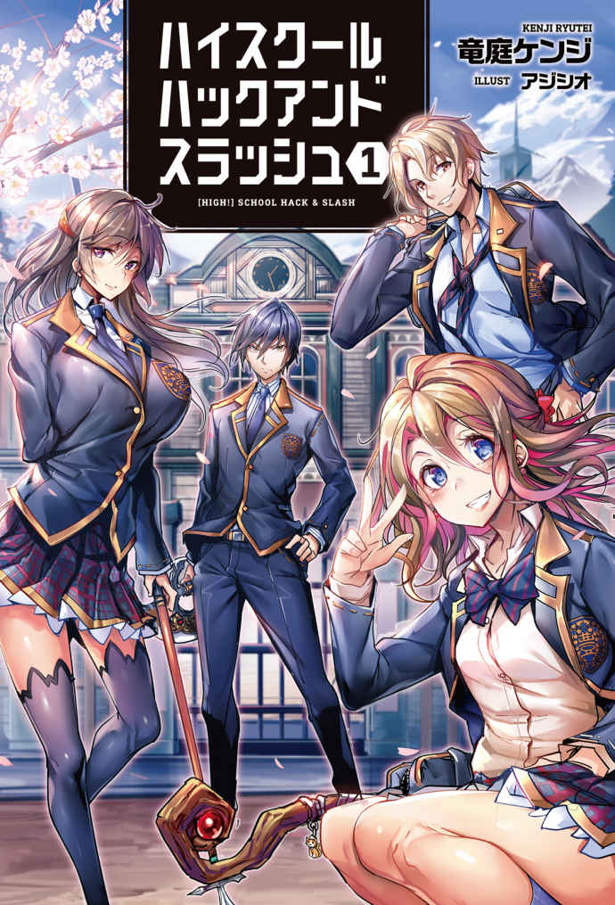 High School Hack and Slash Vol. 01 page 1 full