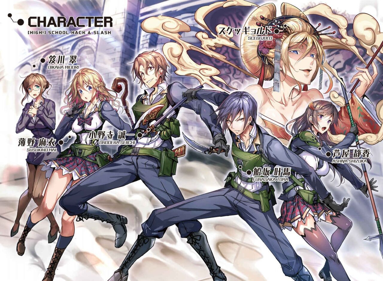 High School Hack and Slash Vol. 01 page 3 full