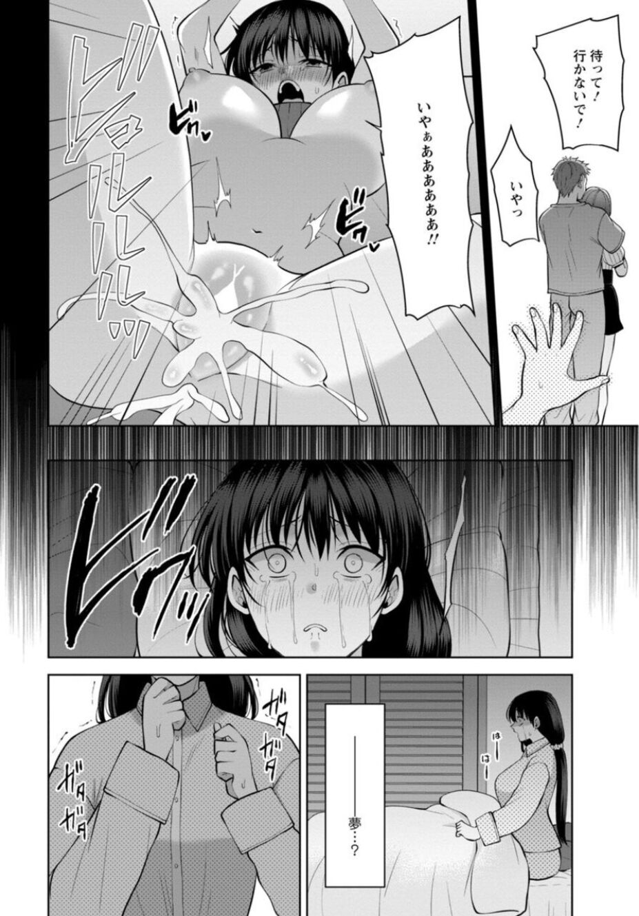 Osananajimi ni Fukushuu Massage ~Yogarimakutte Ore o Motomero~ 26-28 page 10 full