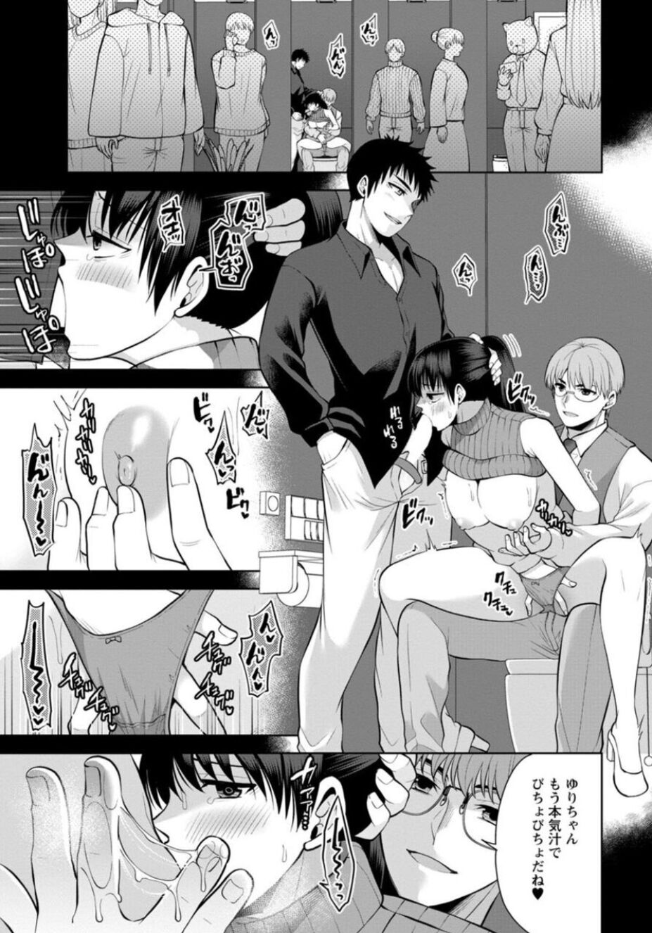 Osananajimi ni Fukushuu Massage ~Yogarimakutte Ore o Motomero~ 26-28 page 3 full