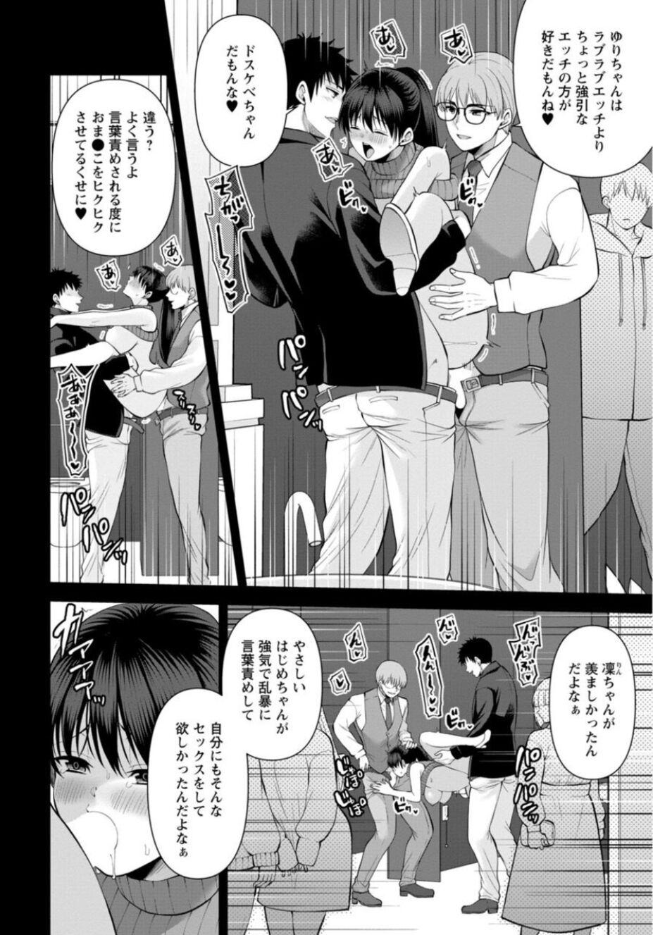 Osananajimi ni Fukushuu Massage ~Yogarimakutte Ore o Motomero~ 26-28 page 4 full