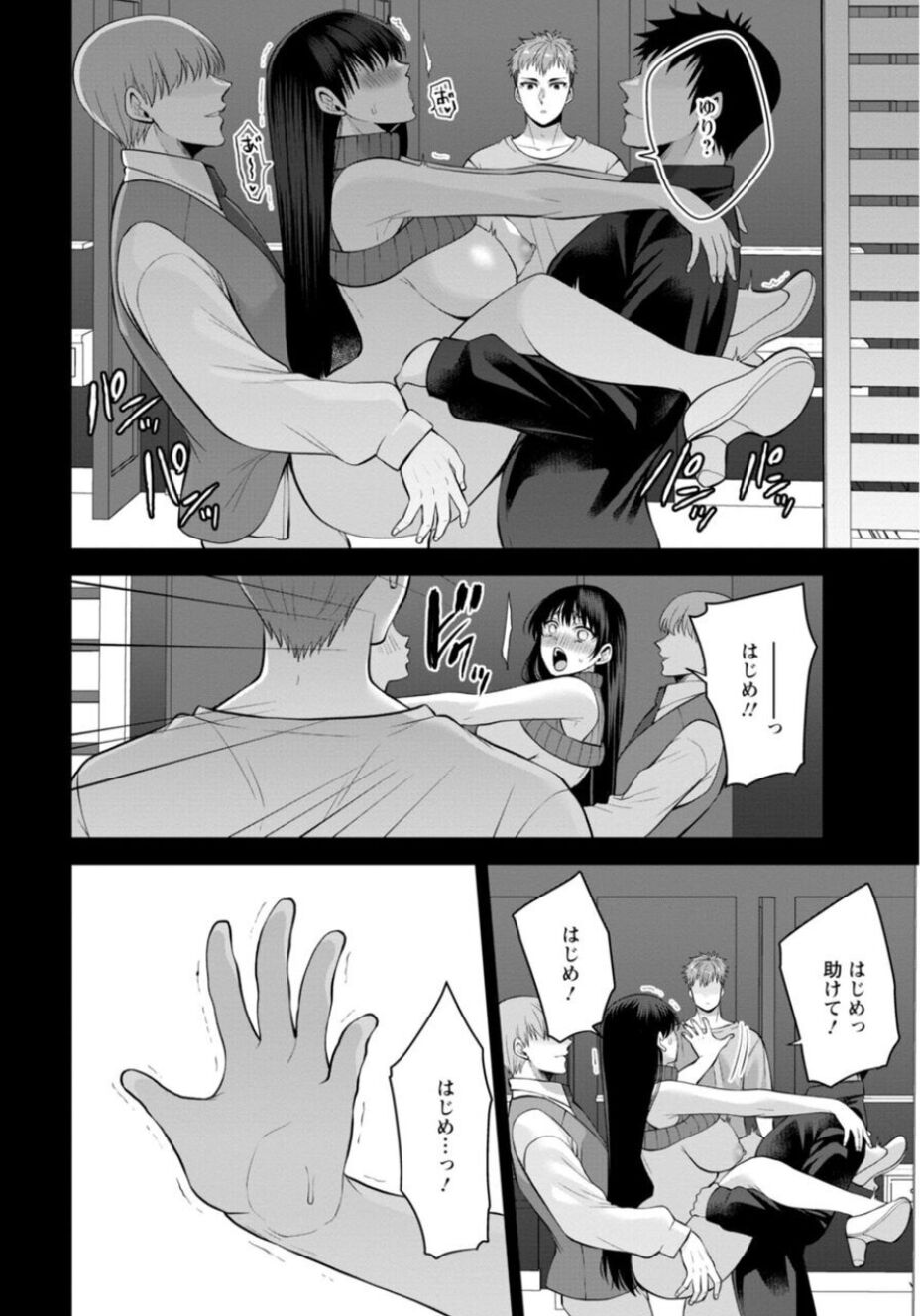 Osananajimi ni Fukushuu Massage ~Yogarimakutte Ore o Motomero~ 26-28 page 8 full