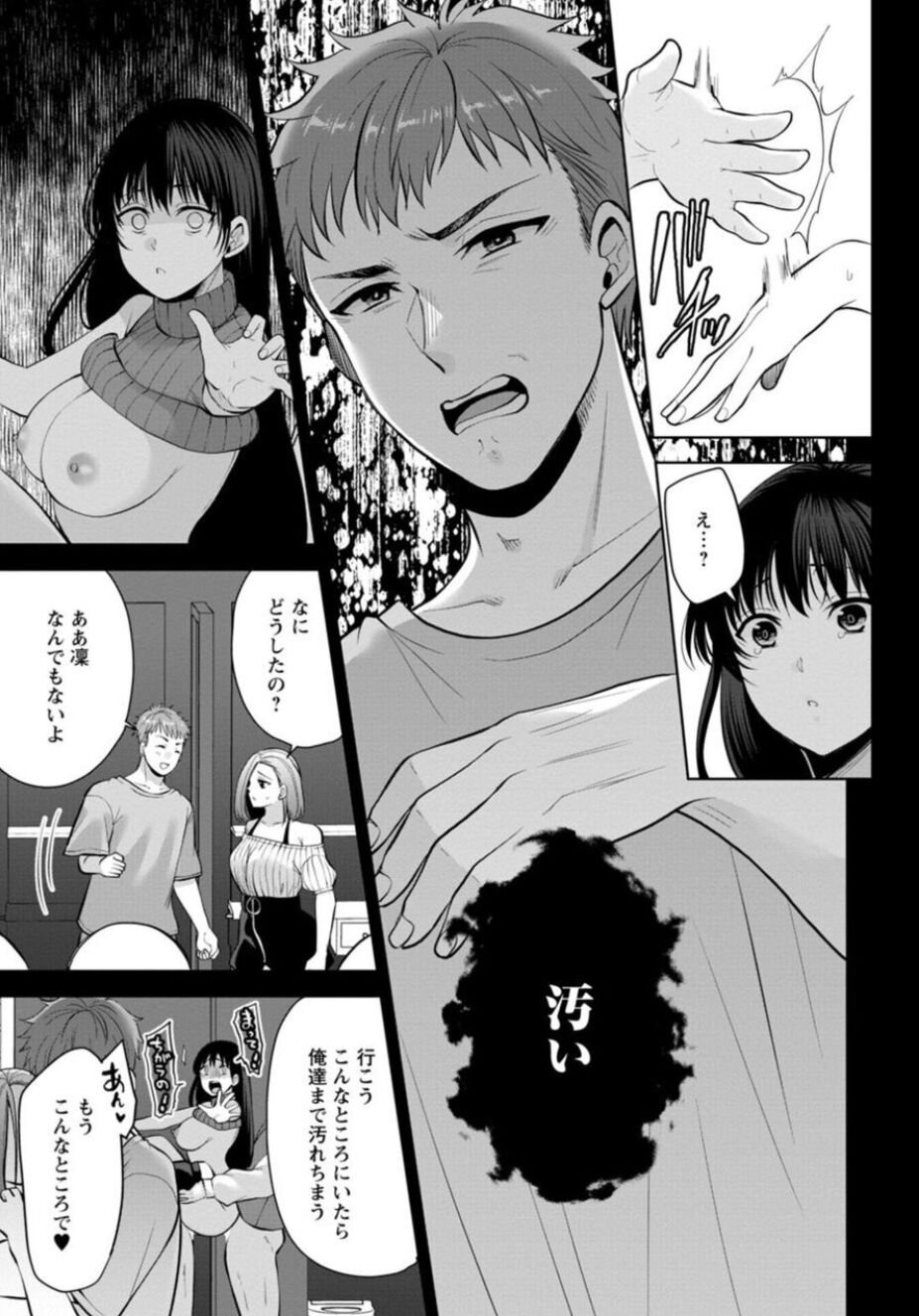 Osananajimi ni Fukushuu Massage ~Yogarimakutte Ore o Motomero~ 26-28 page 9 full