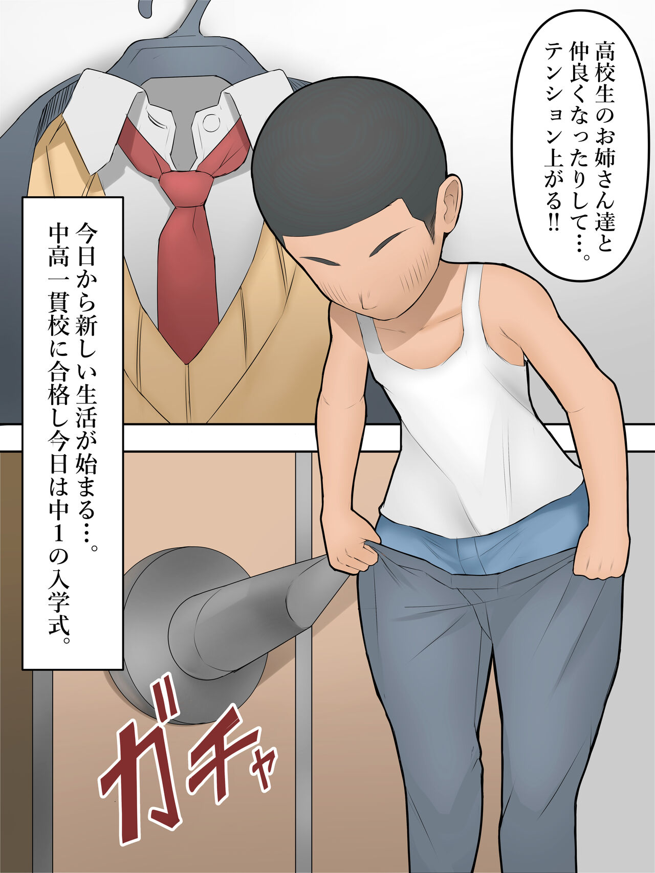 Nene wa H. page 3 full