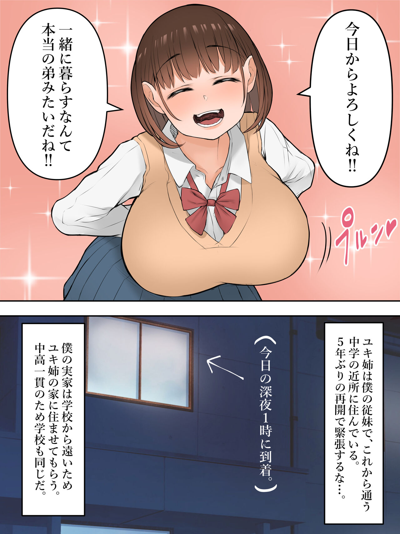 Nene wa H. page 5 full