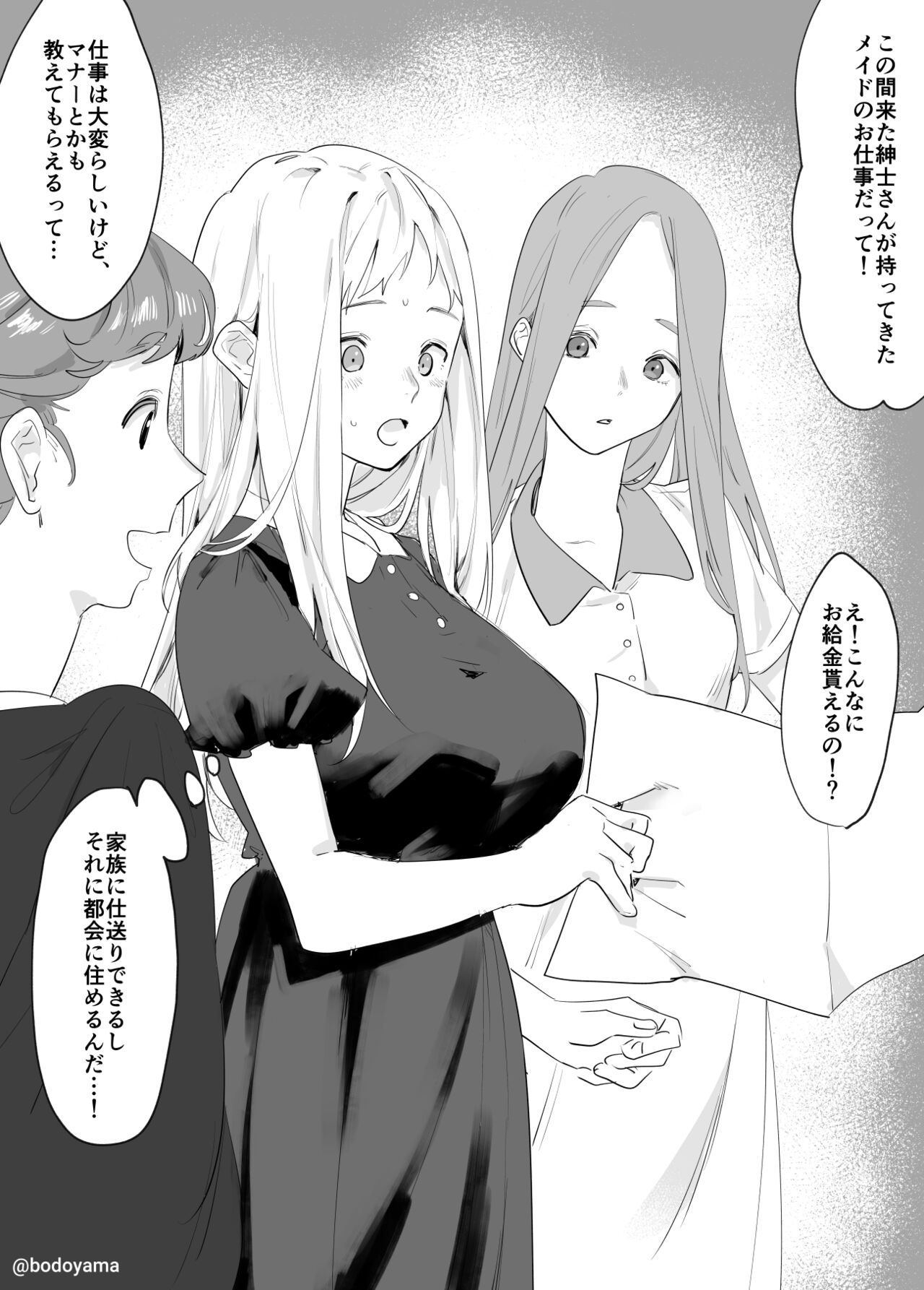 Tokai ni Akogarete Maid no Shigoto o Hajimeta Inaka Musume ga Ryoushu ni Tegome ni Sareru Hanashi page 2 full