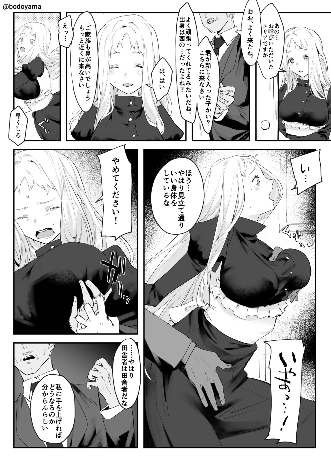 Tokai ni Akogarete Maid no Shigoto o Hajimeta Inaka Musume ga Ryoushu ni Tegome ni Sareru Hanashi page 3 full