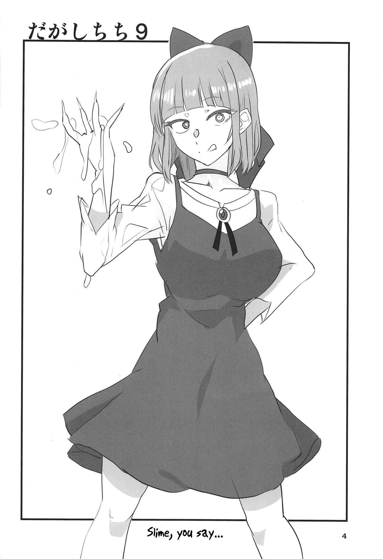 Dagashi Chichi 9 page 3 full