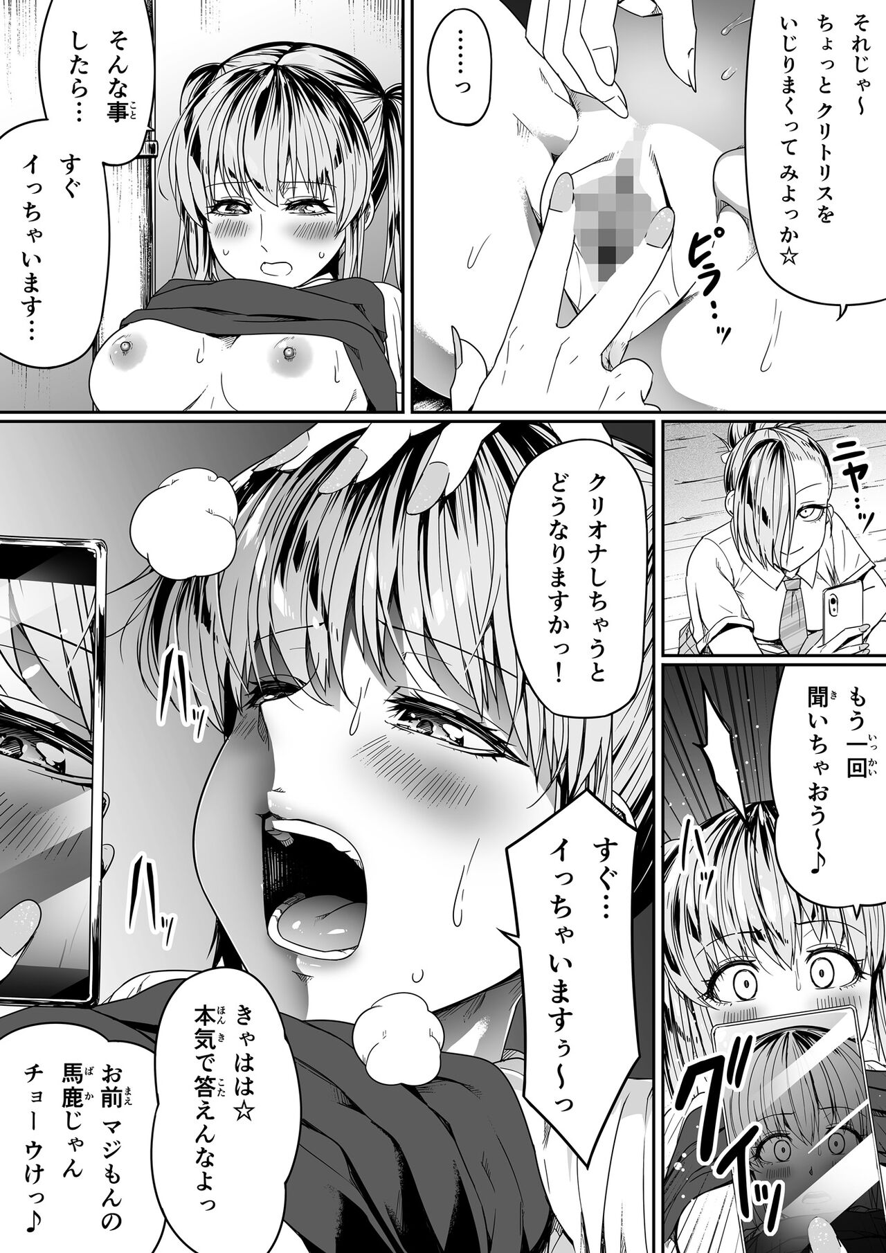 Seikan o Ijiru Ken 1 page 10 full