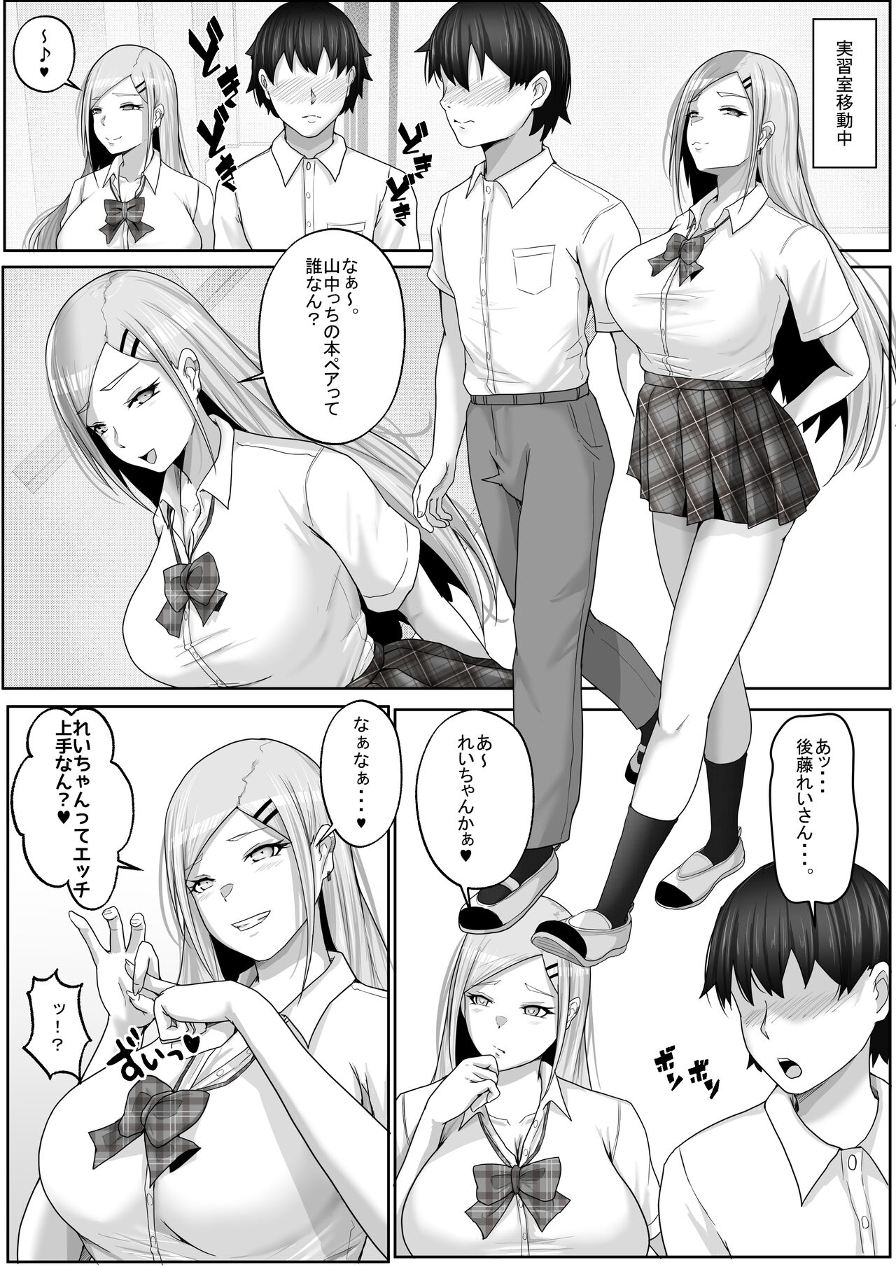 Kozukuri Jisshi Kamoku. Boku no Hetasugiru Sex o Mikaneta Doukyuusei to Isshuukan Micchiri Tanetsuke Training page 10 full