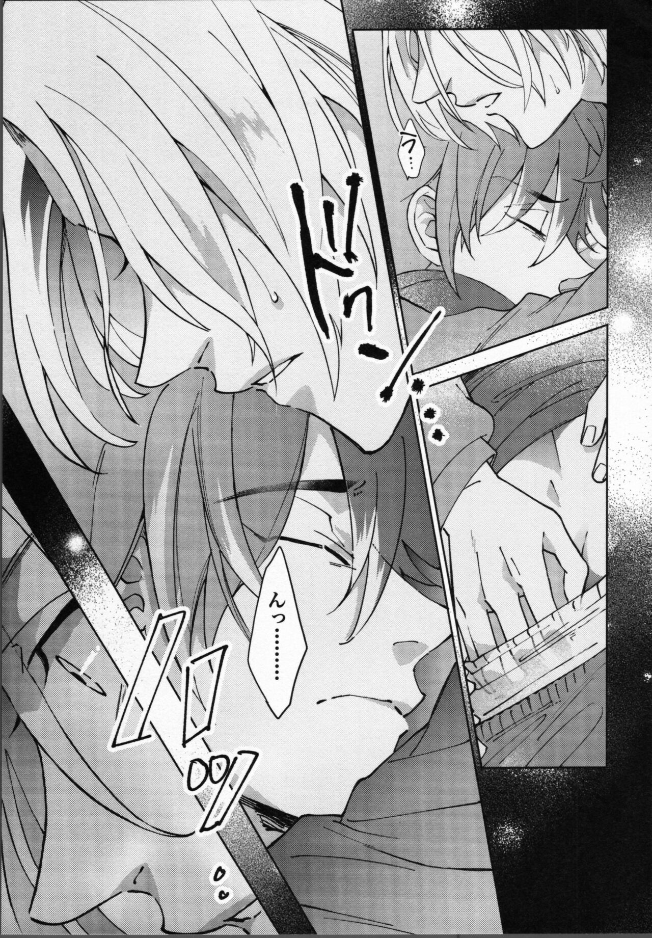 Reki ga Warui! page 10 full