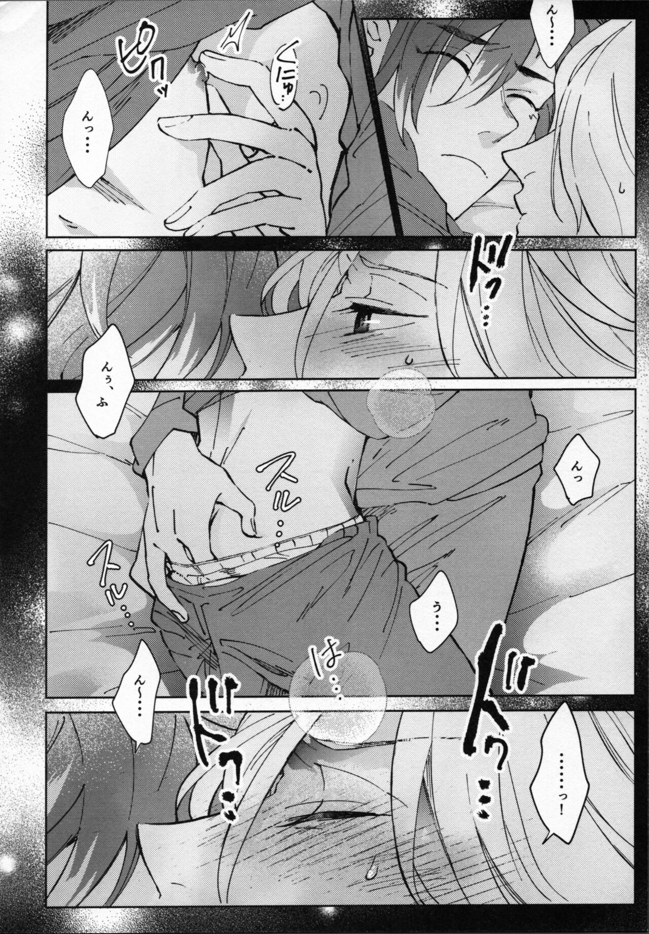 Reki ga Warui! page 9 full