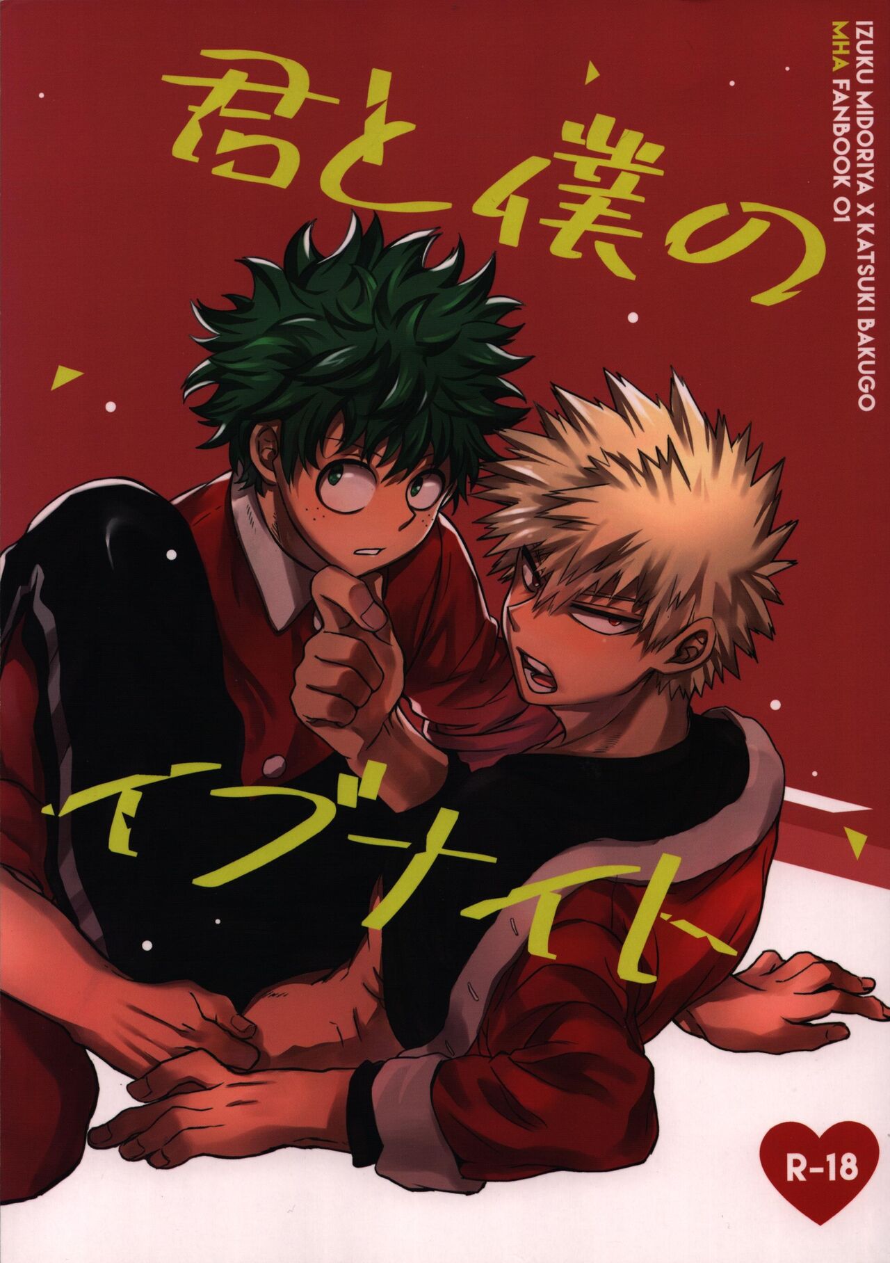 Kimi to Boku no Eve Night page 1 full