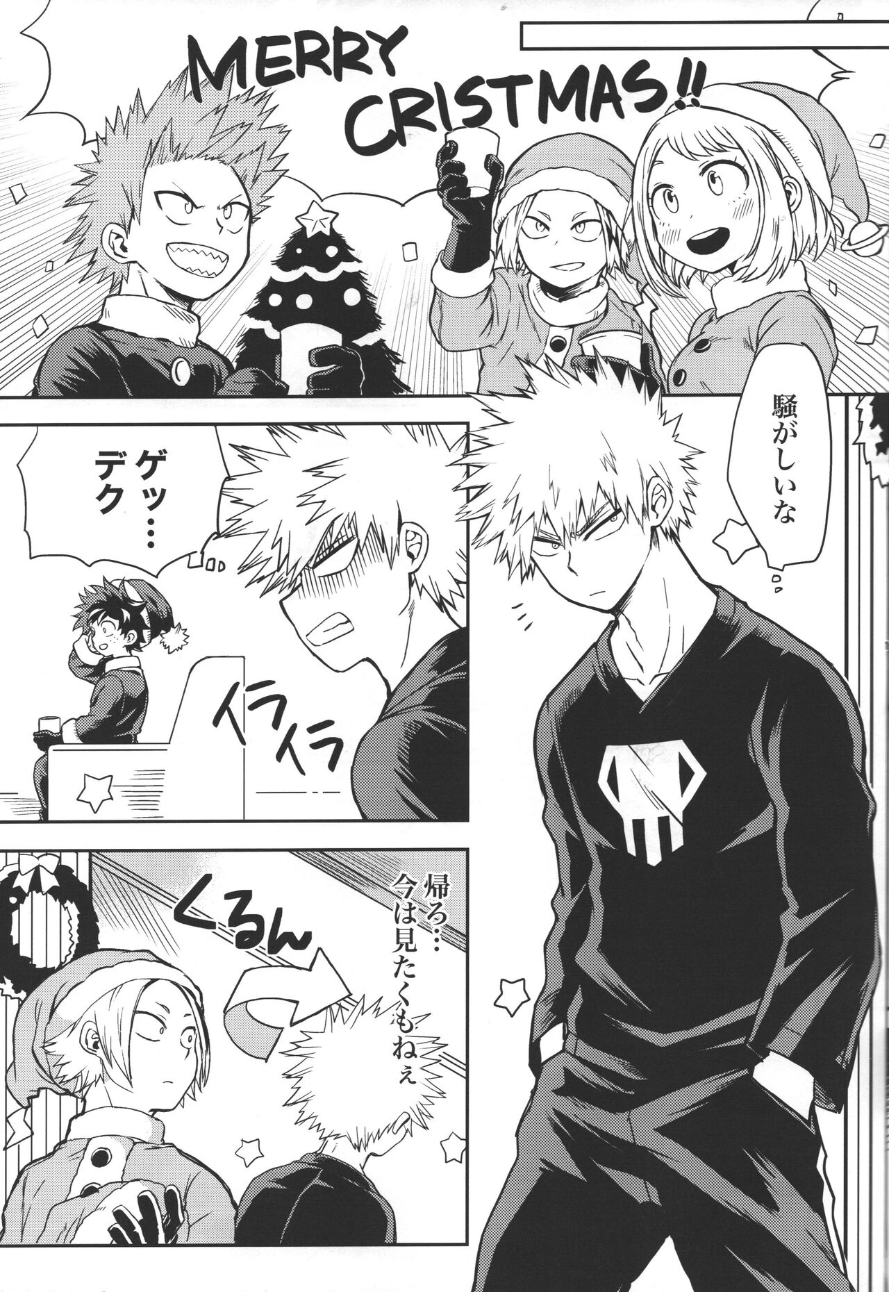 Kimi to Boku no Eve Night page 10 full