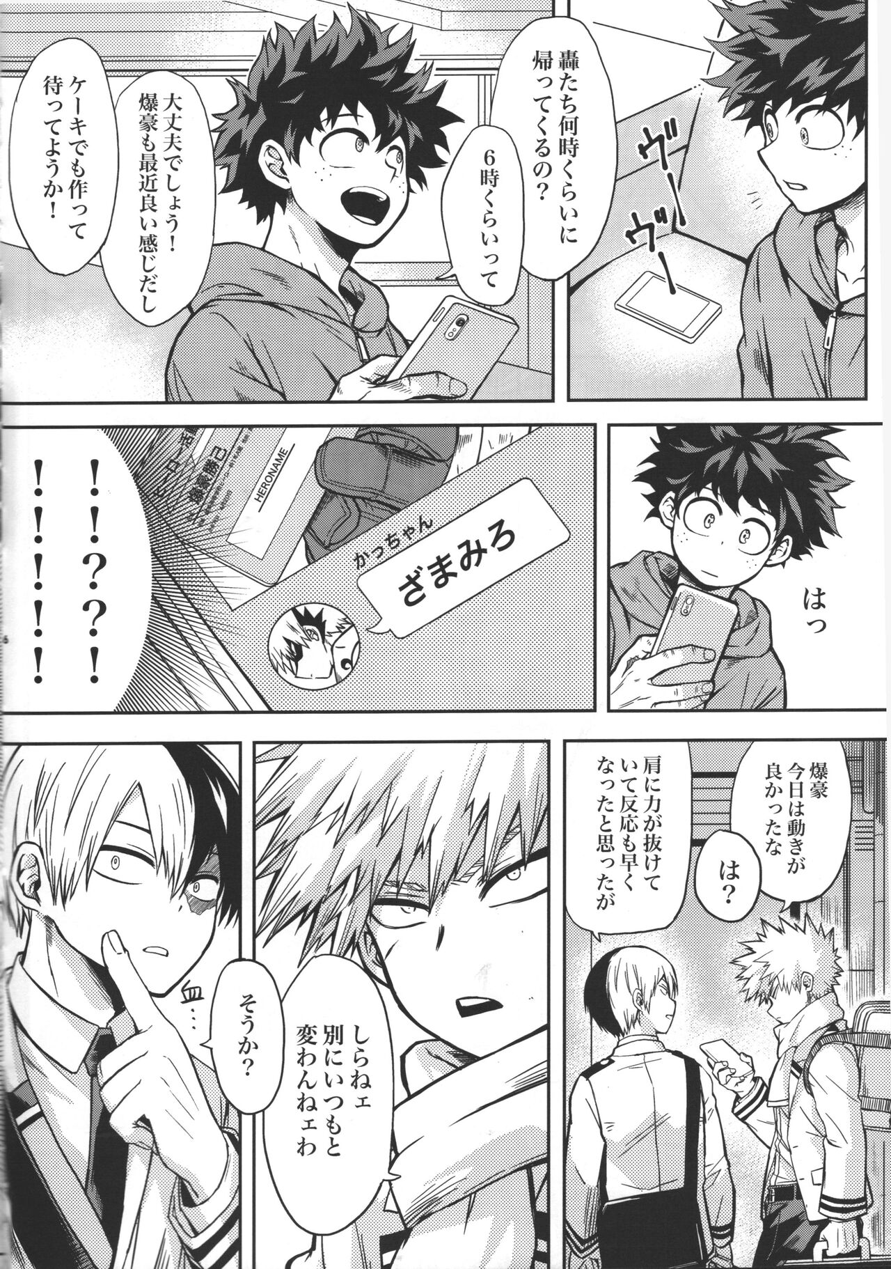 Kimi to Boku no Eve Night page 3 full