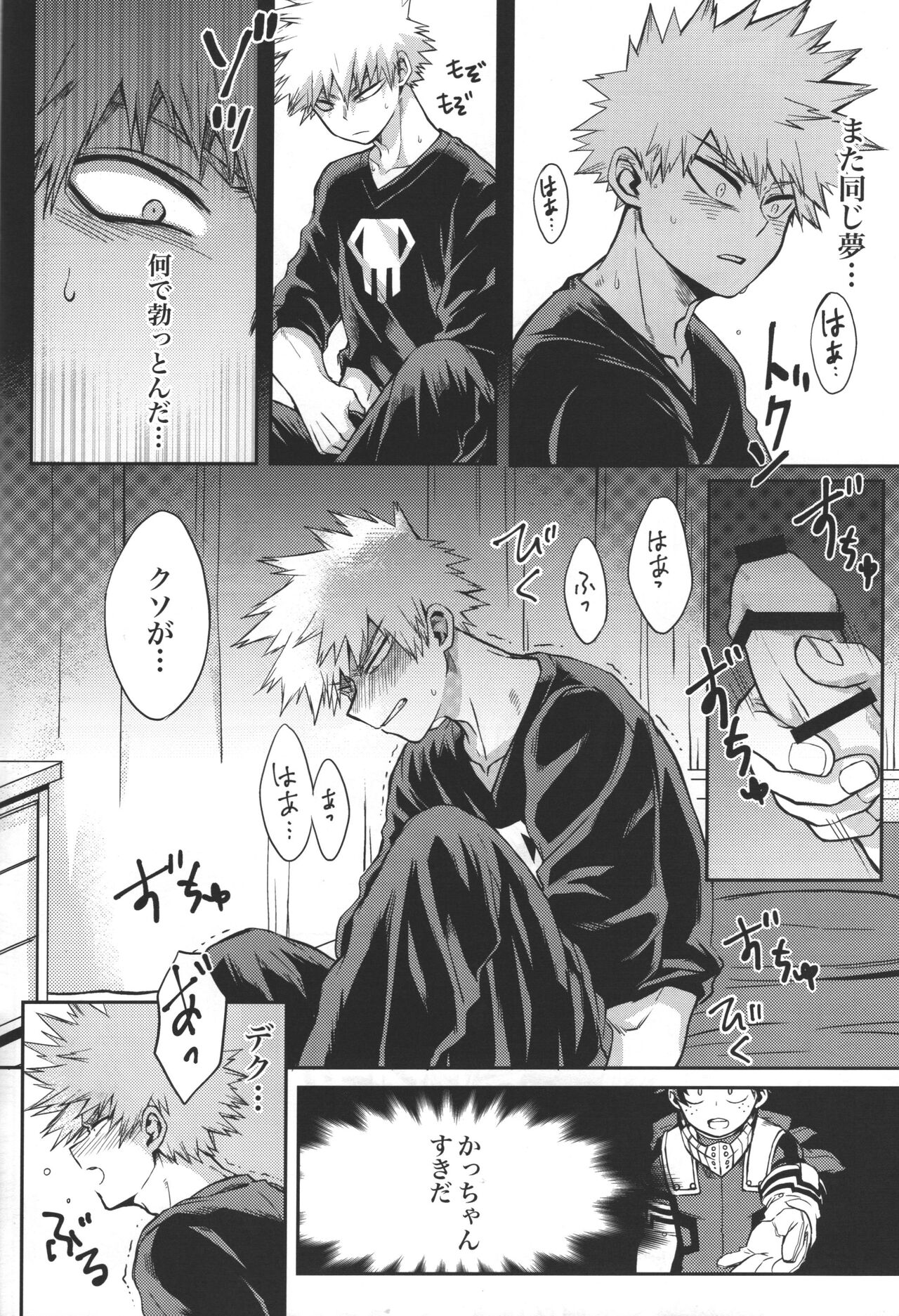 Kimi to Boku no Eve Night page 7 full