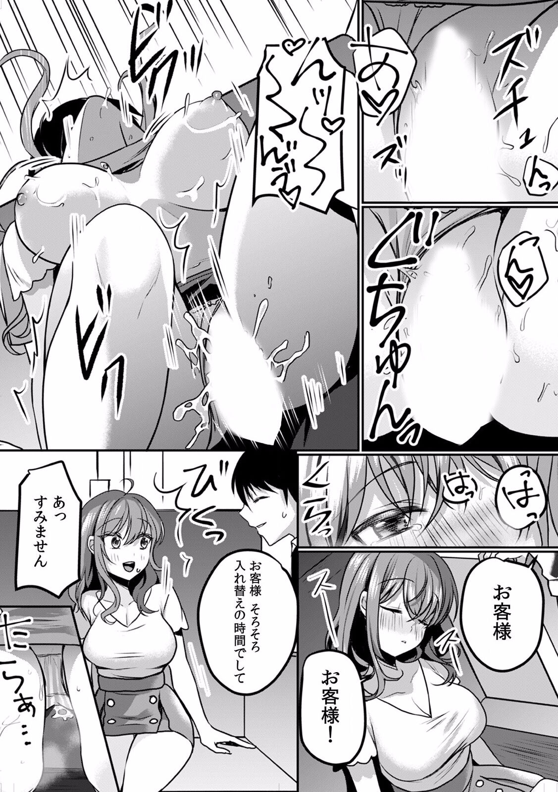 "Dame, Ichiban Okumade... Sounyuu tte kuru..." Chikan ni Nurasareta Shoujo wa Koe mo Dasezu ni Modae Iku! page 10 full