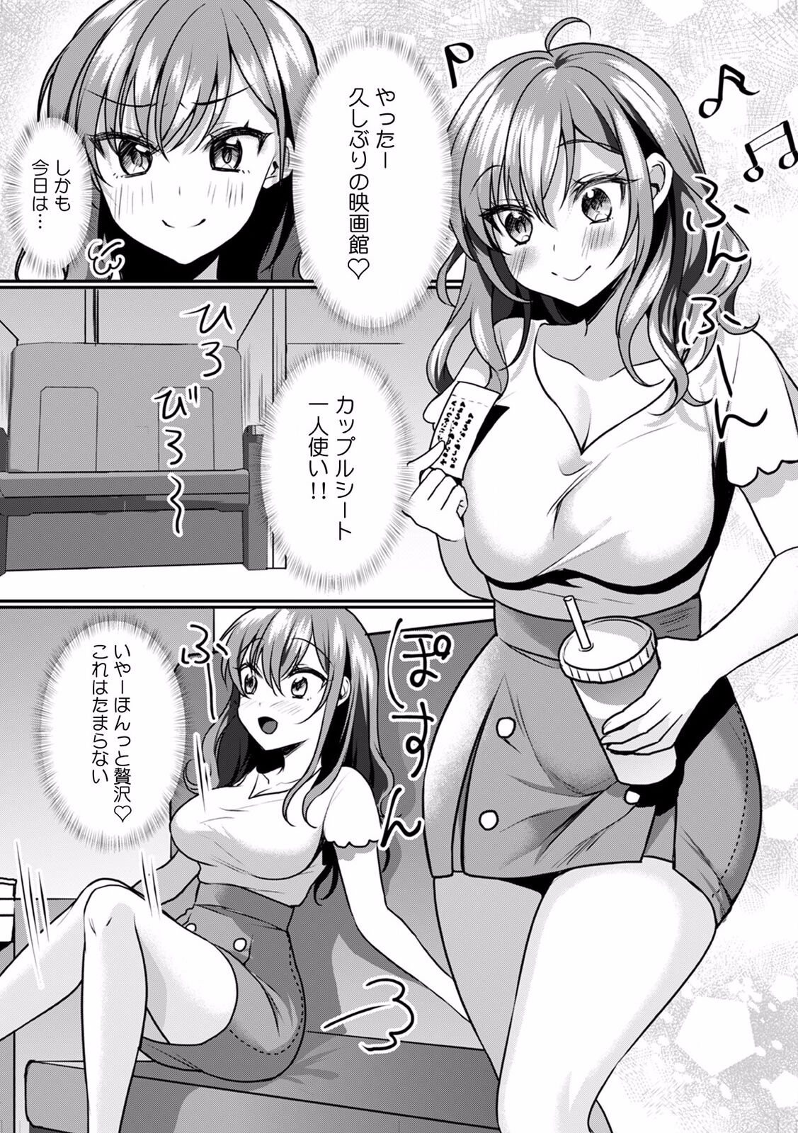 "Dame, Ichiban Okumade... Sounyuu tte kuru..." Chikan ni Nurasareta Shoujo wa Koe mo Dasezu ni Modae Iku! page 3 full