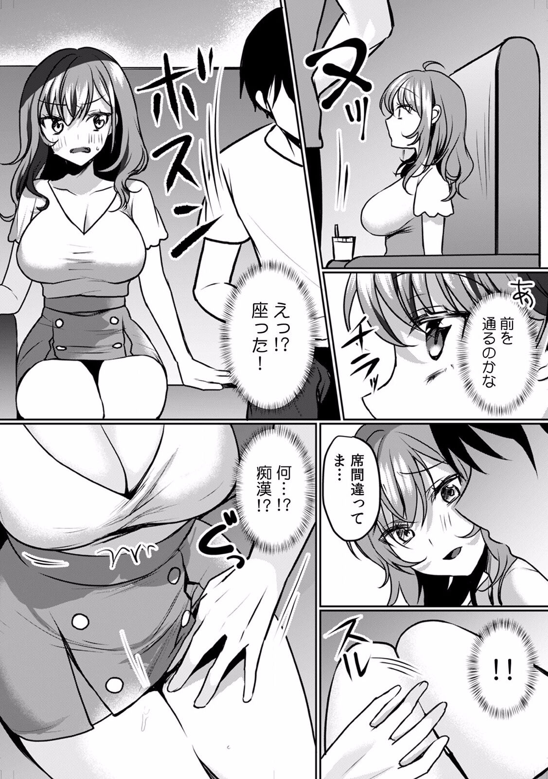 "Dame, Ichiban Okumade... Sounyuu tte kuru..." Chikan ni Nurasareta Shoujo wa Koe mo Dasezu ni Modae Iku! page 4 full