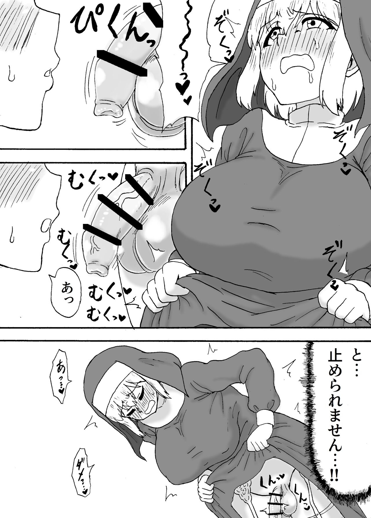 Futanari Sister wa Seiyoku ni Aragaenai page 6 full