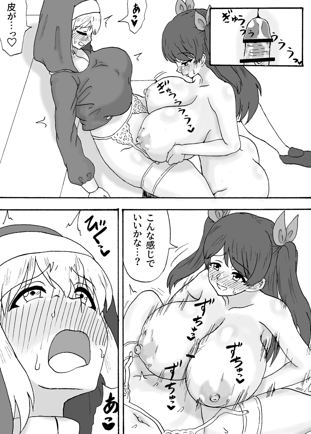 Futanari Sister wa Seiyoku ni Aragaenai page 9 full