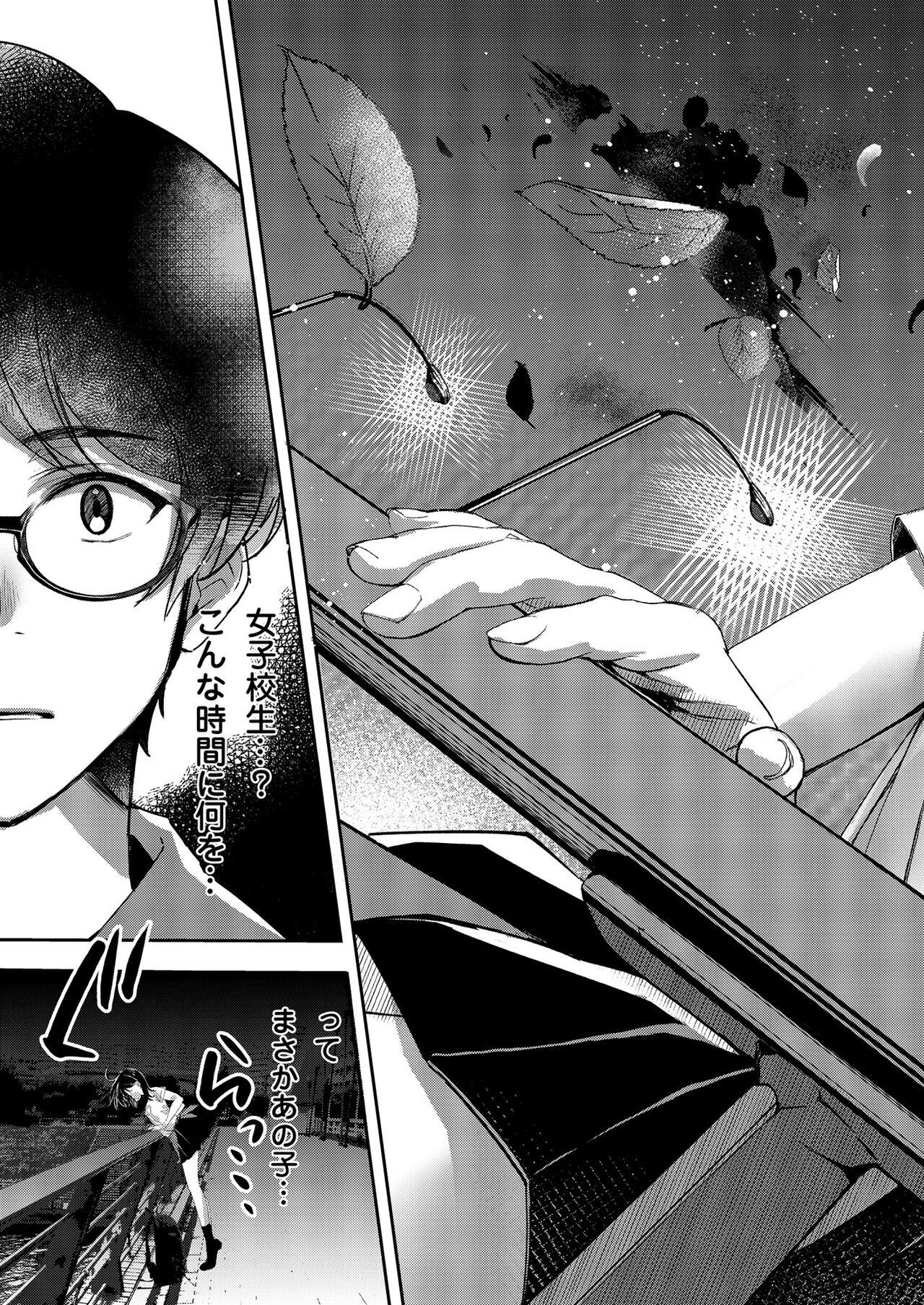 Aozora wa Yoru ni Saku page 10 full