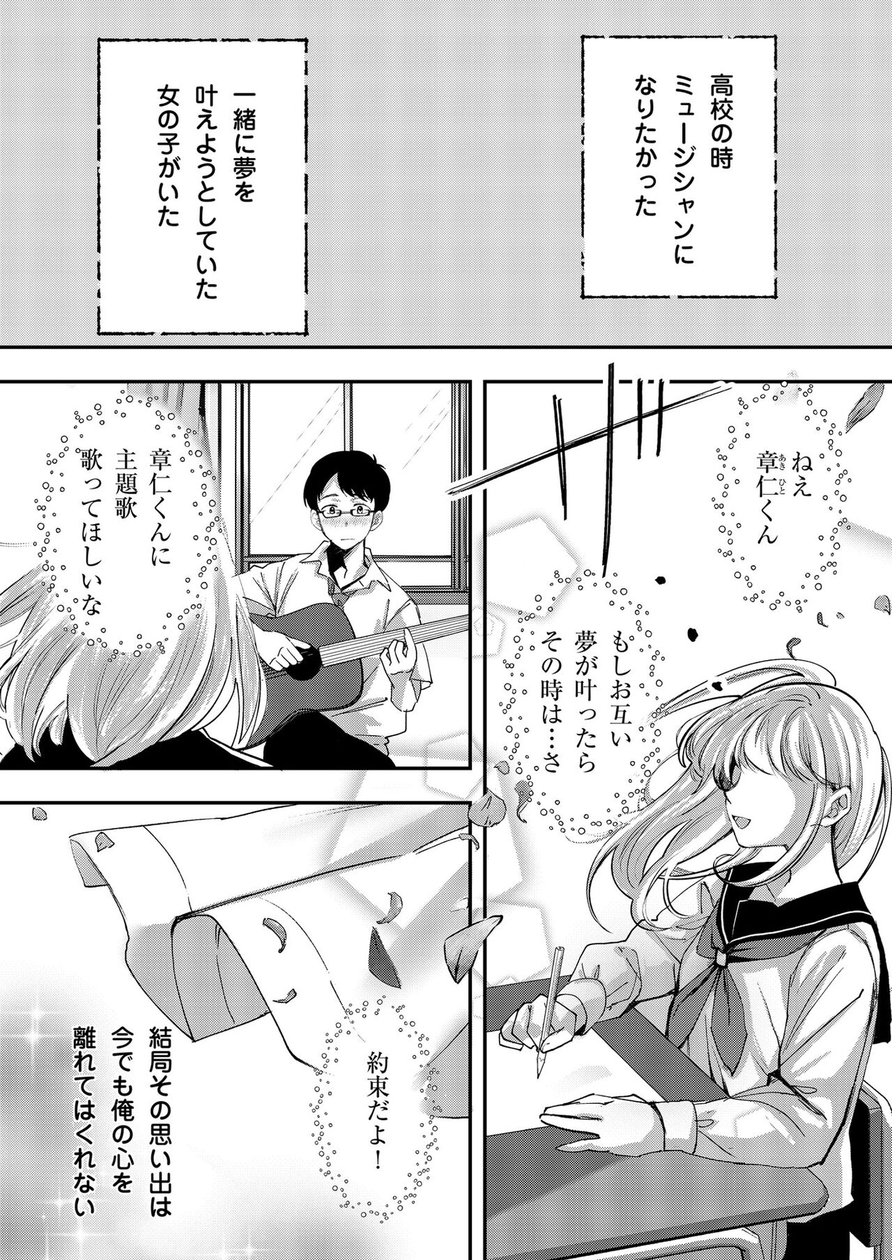 Aozora wa Yoru ni Saku page 5 full