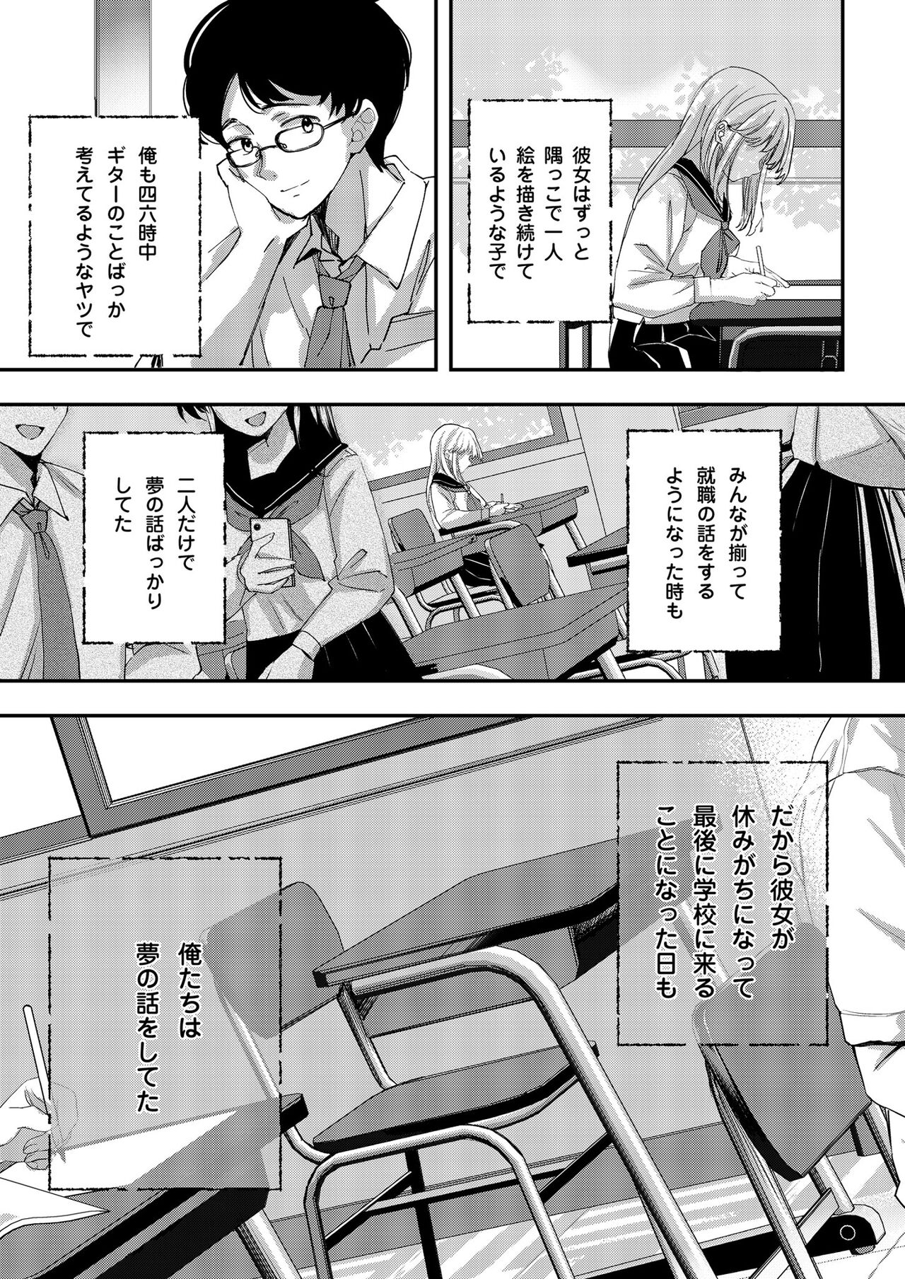 Aozora wa Yoru ni Saku page 6 full