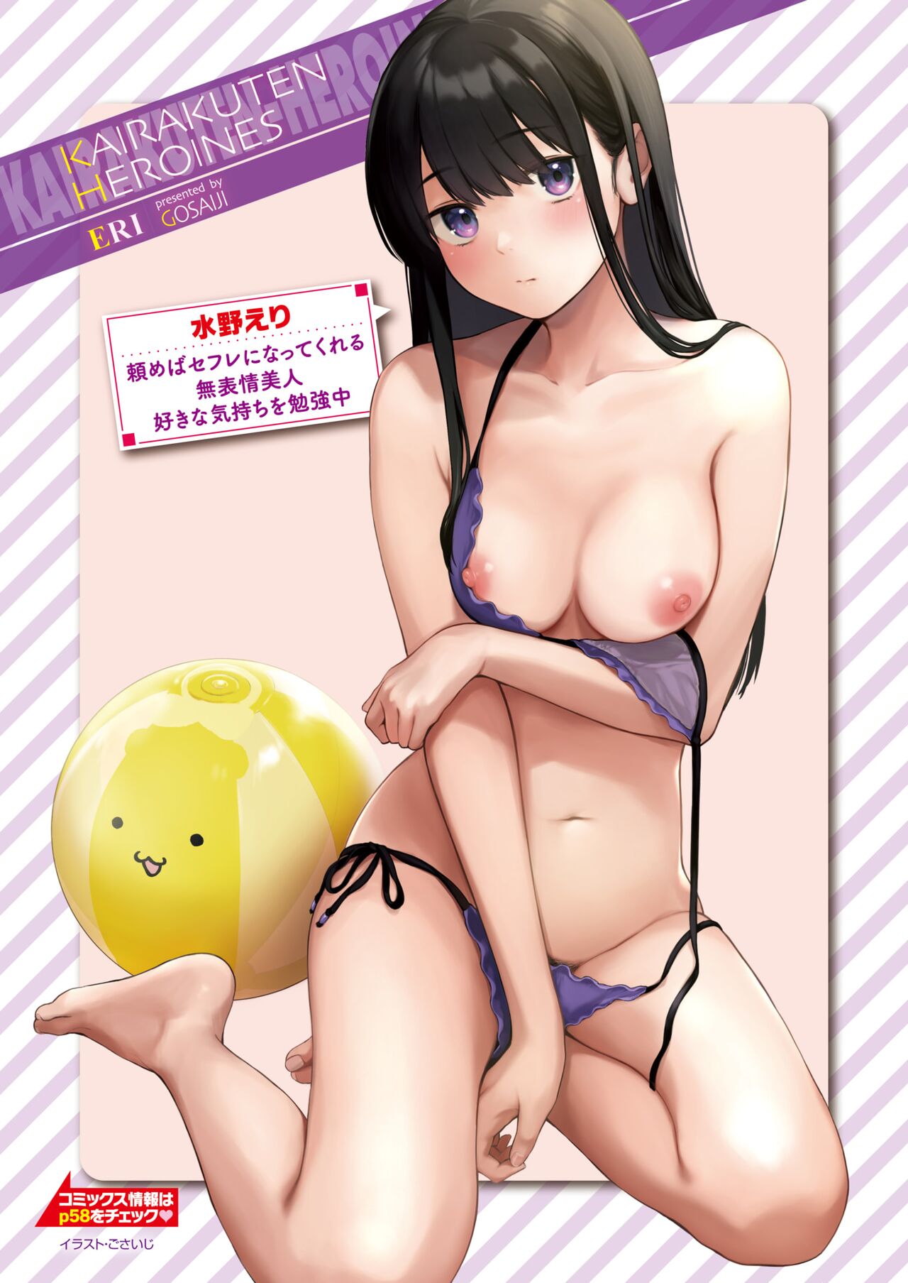 Amai Aimai page 1 full