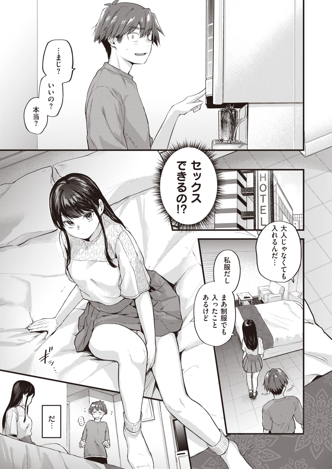 Amai Aimai page 6 full