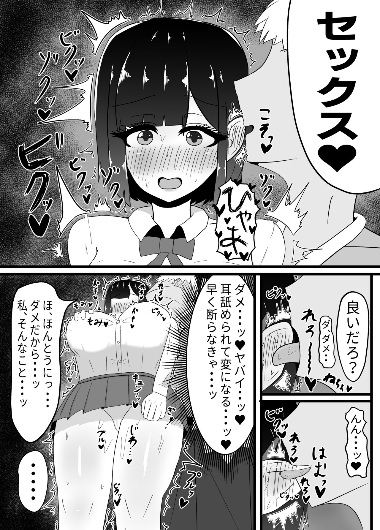 Geneki JK Chichikubo Honoka NTR page 9 full