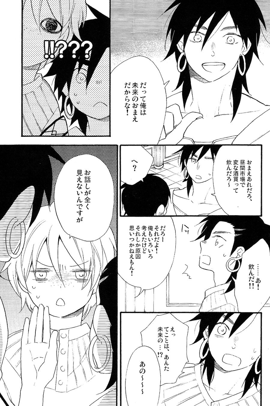 Triple Fudge page 10 full