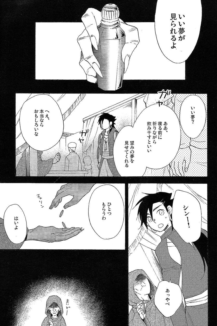 Triple Fudge page 4 full