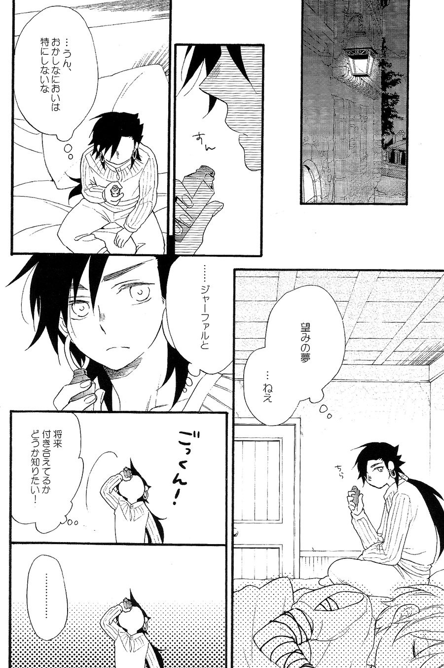 Triple Fudge page 5 full