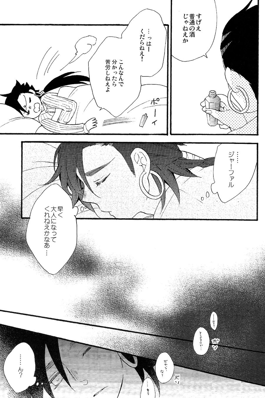 Triple Fudge page 6 full