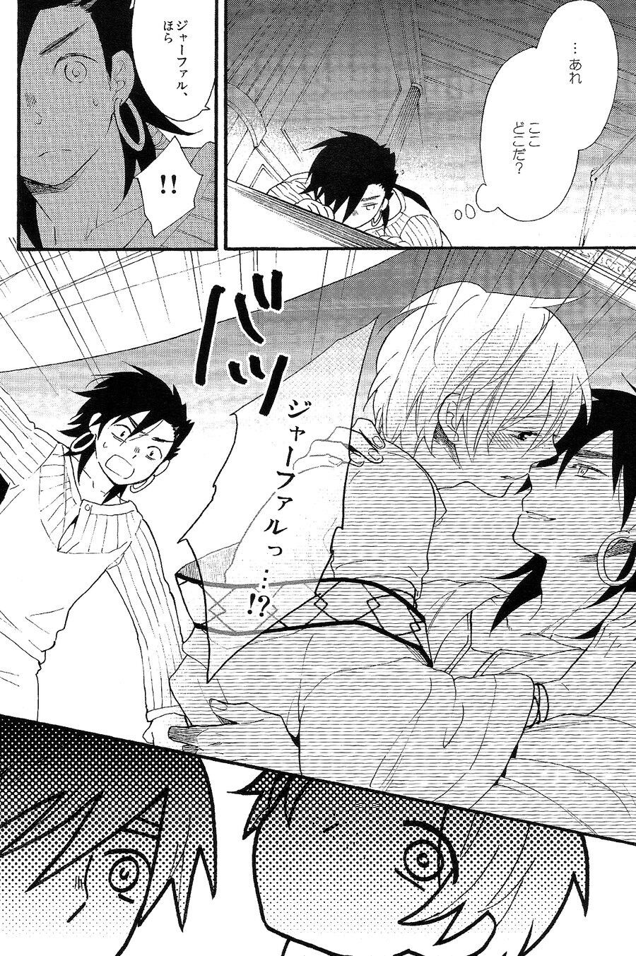 Triple Fudge page 7 full