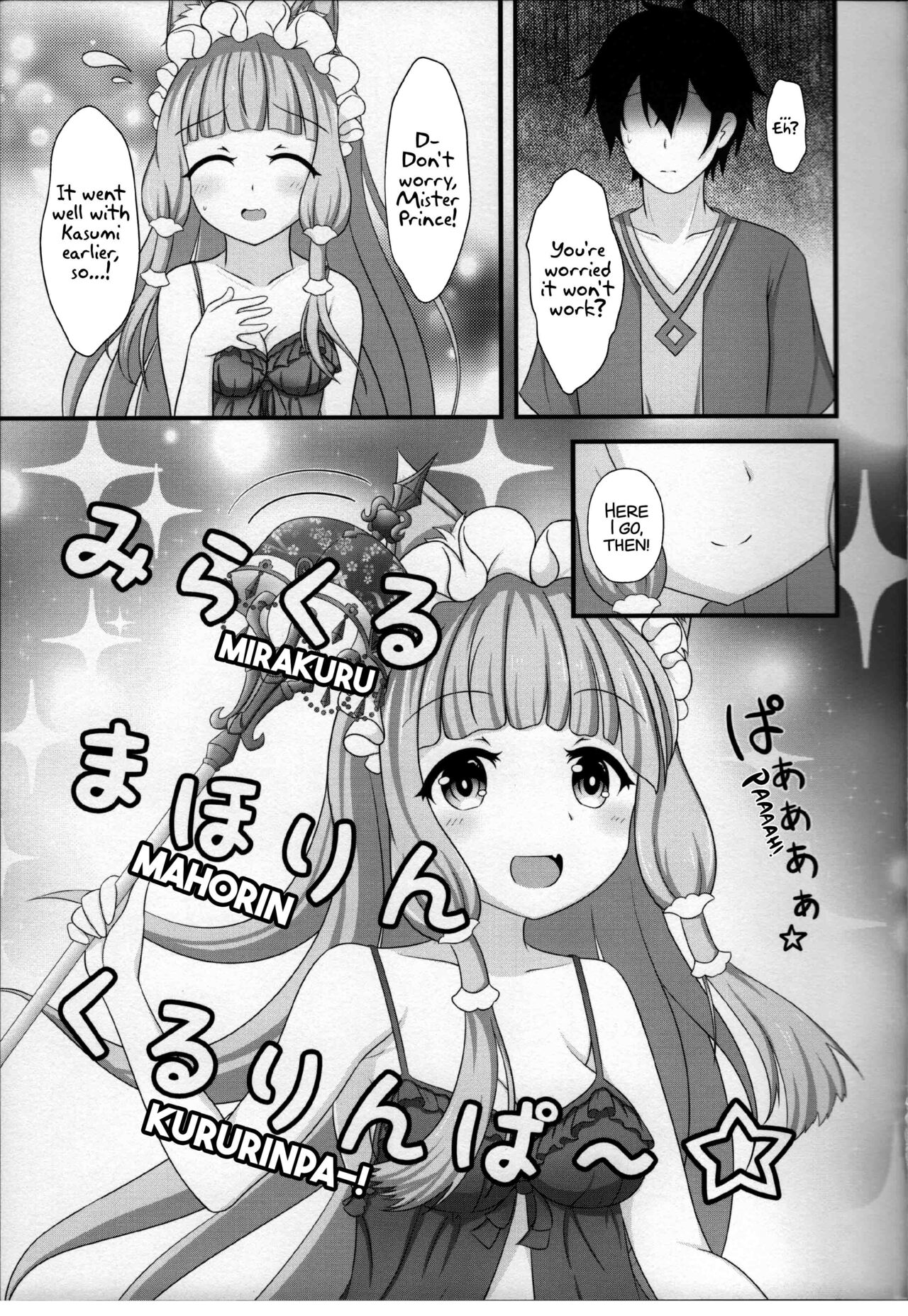 Maho Hime Connect! 3 page 7 full
