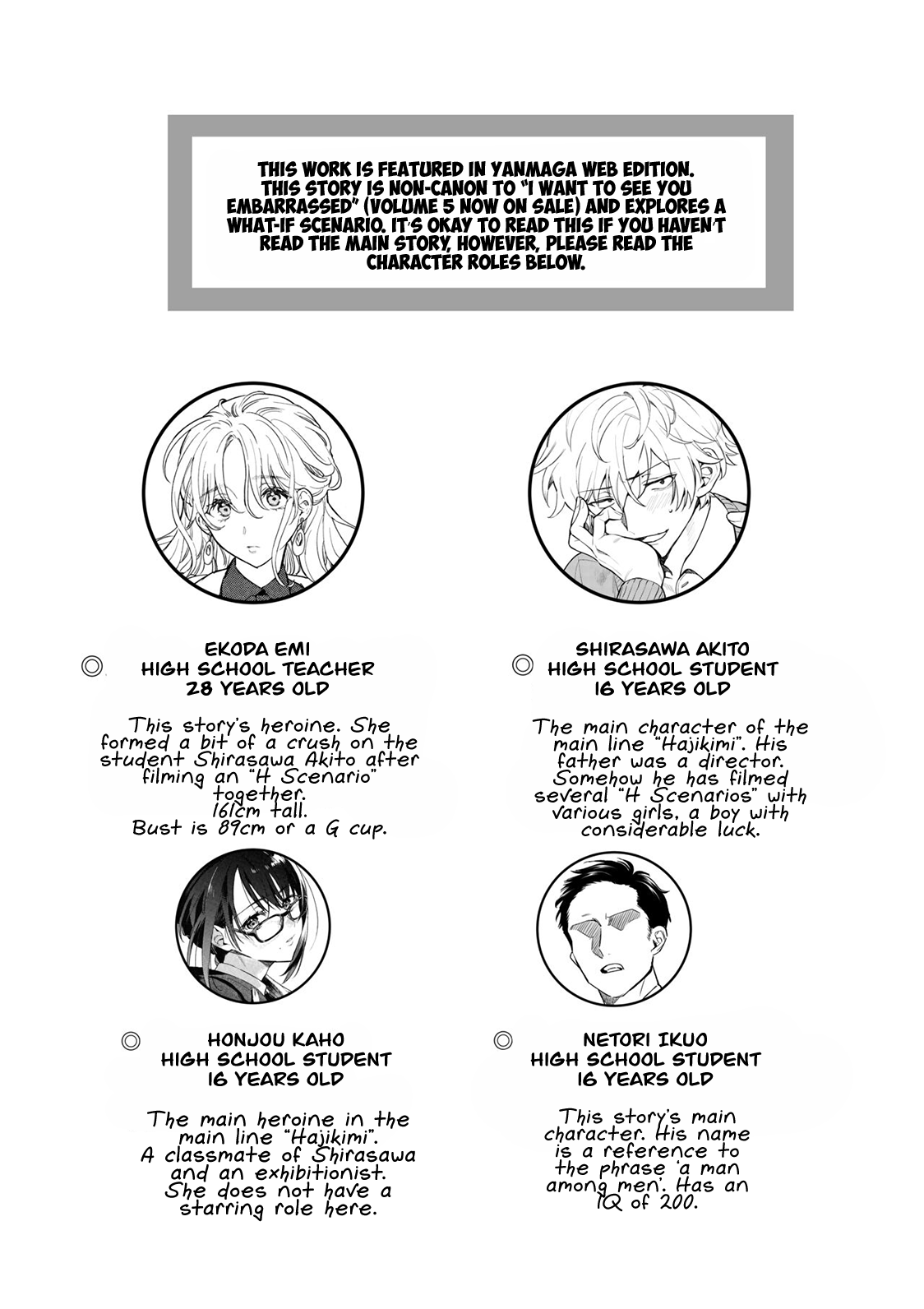 Iinari Sensei Ekoda Emi 28-sai page 2 full