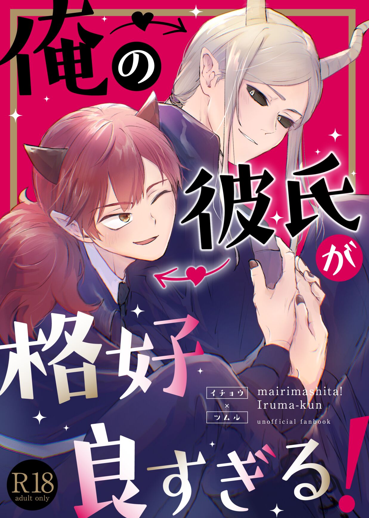 Ore no Kareshi ga Kakkou Yousugiru! page 1 full