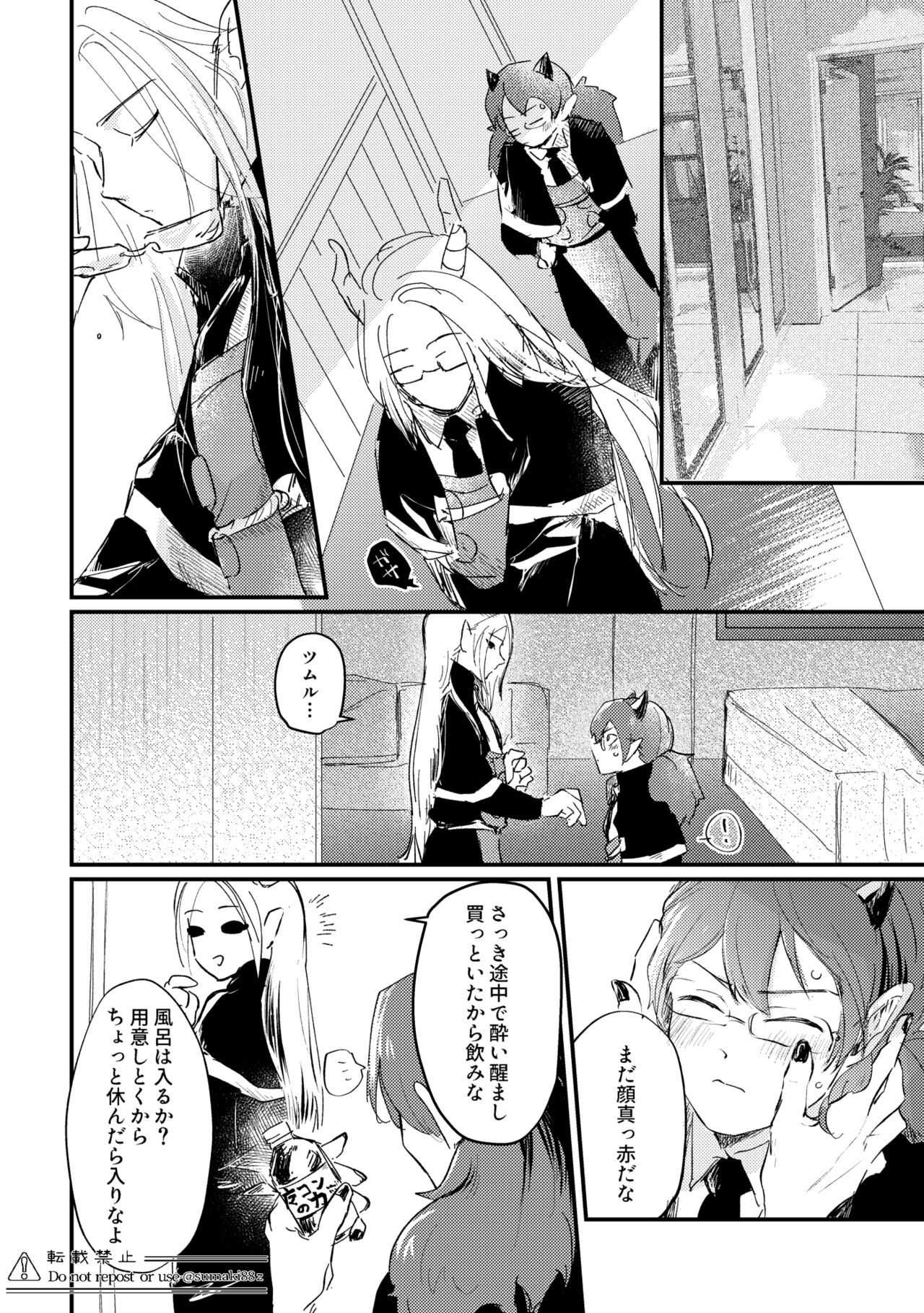 Ore no Kareshi ga Kakkou Yousugiru! page 9 full