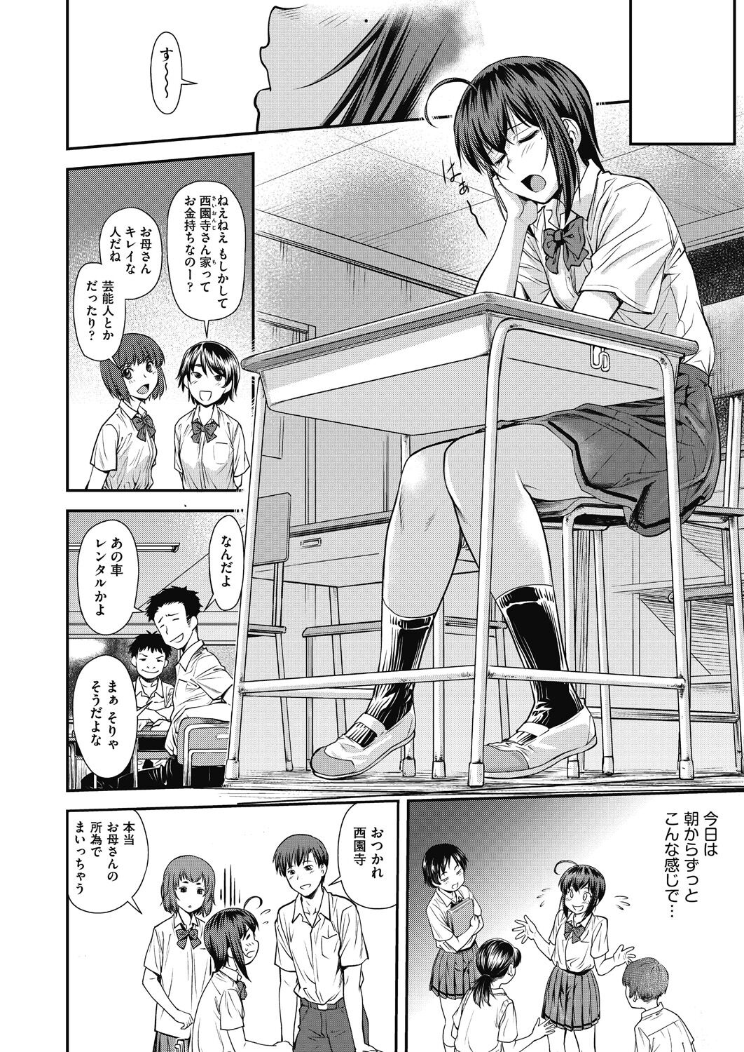 Kaname Date Chuu page 10 full